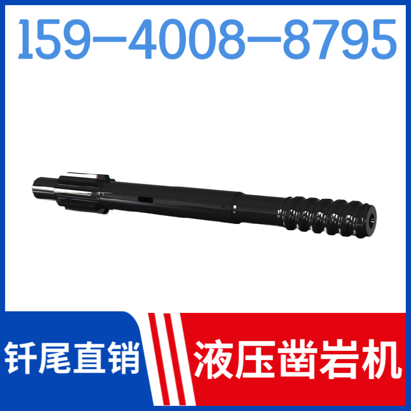 钎尾 · T38 阳钎尾